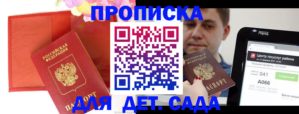 временная регистрация госуслуги в Щёкино