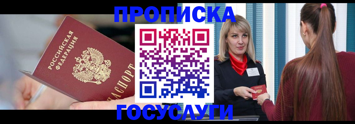 временная регистрация адрес в Щёкино